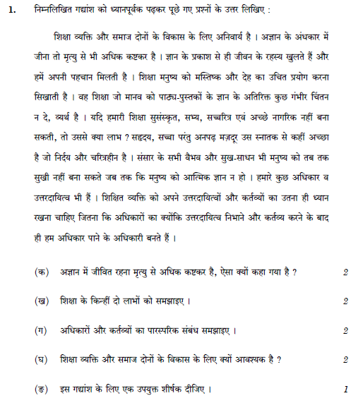 CBSE Class 10 Hindi B Question Paper Solved 2019 Set L